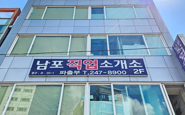 남포직업소개소_캐러셀