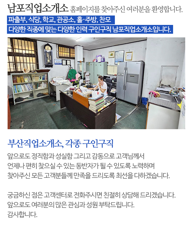 남포직업소개소_모바일