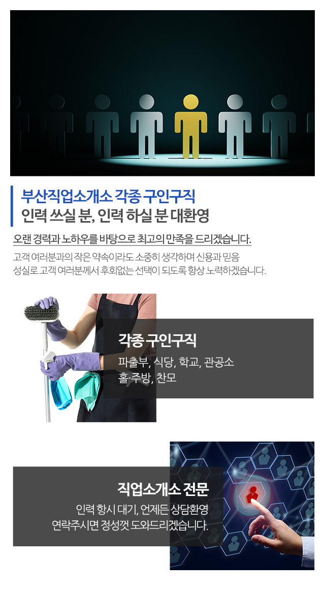 남포직업소개소_모바일